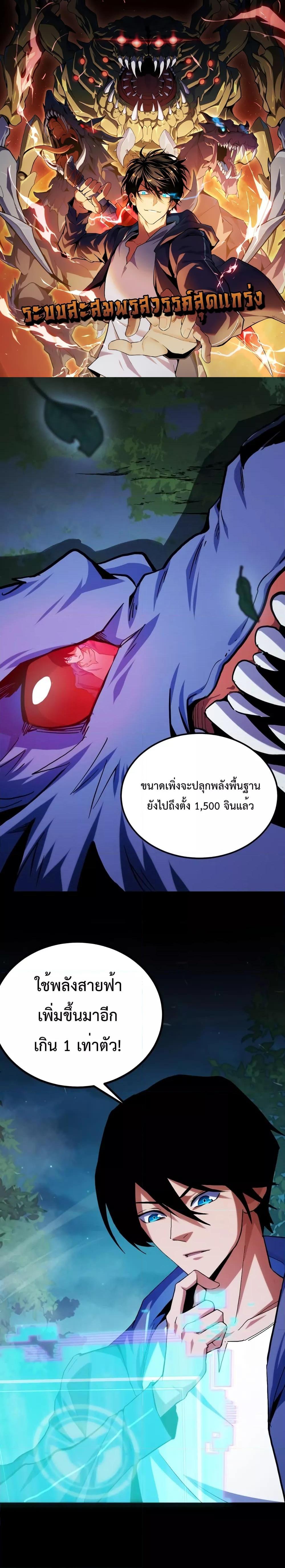 Talent Reaper ตอนที่ 2 (1)